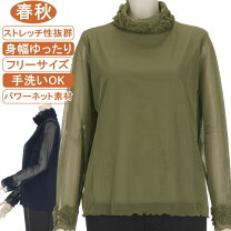 楽天市場】ミセス パワーネット（Tシャツ・カットソー｜トップス 