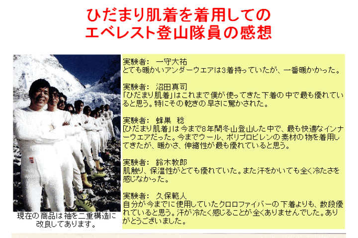 楽天市場】ひだまり健康肌着 「チョモランマ」 正規品☆長ズボン下