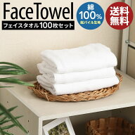 タオル 白 100枚セット 86cm×34cm 総パイル生地 送料無料 白タオル タオル 無地 無地白タオル たおる フ…