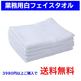 フェイスタオル 白 86cm×34cm 総パイル生地 タオル たおる デイリー 業務用 速乾 清掃 安い 台所 綿 コットン 160匁 着付け用タオル 着付 まとめ買い towel 使い捨て