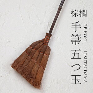 フローリング ほうきの人気商品 通販 価格比較 価格 Com