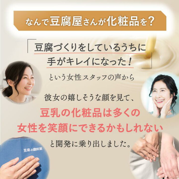 ディスカウント 豆腐の盛田屋 自然生活 石鹸 化粧水 クリーム サンプル セット