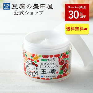 yX[p[SALE30%OFFz̐c [ƃI[C ʂ̗` 80g | I[CWF XLPA e  ێ { g[^PA 1{4 n  Z 哤C\