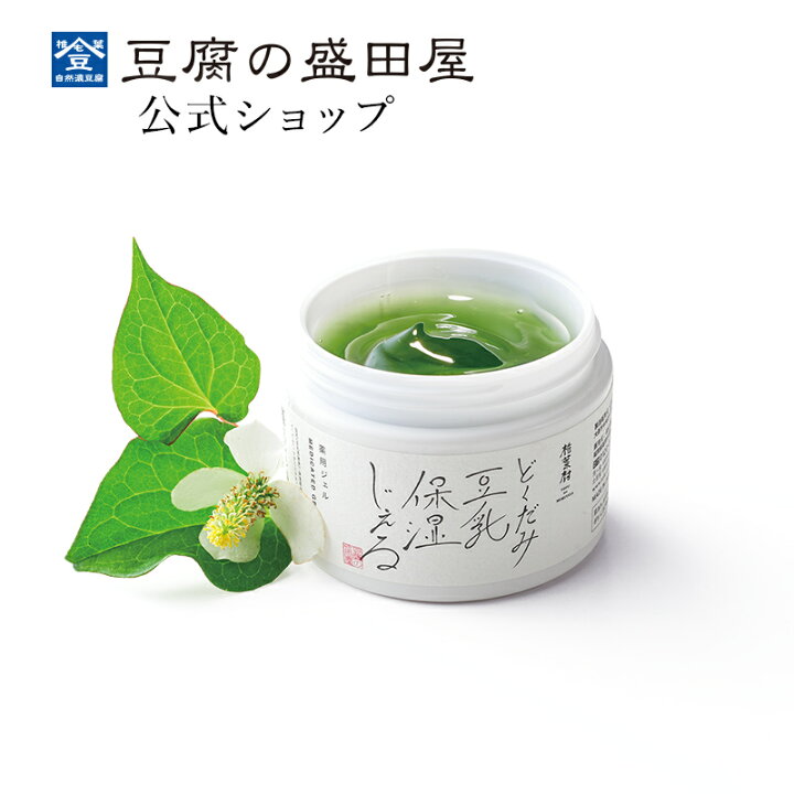 楽天市場 豆腐の盛田屋 薬用どくだみ豆乳保湿じぇる 自然生活 50g 医薬部外品 ドクダミ 夏 ジェル さっぱり 保湿 混合肌 脂性肌 ニキビ 肌荒れ 大人ニキビ スキンケア 豆腐の盛田屋