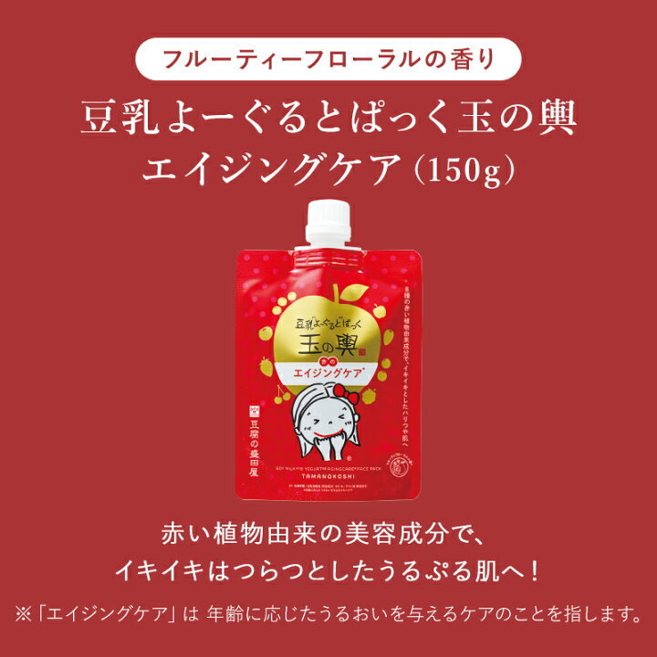 楽天市場】豆腐の盛田屋 豆乳よーぐるとぱっく 玉の輿 | パック 塗る 