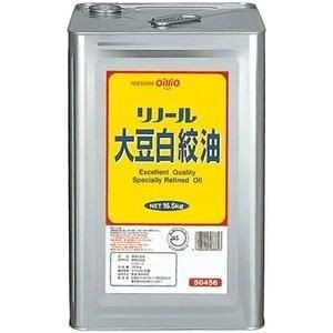 リノール大豆白絞油【16.5kg】　1缶