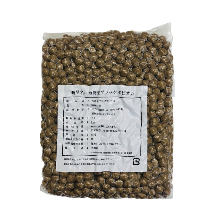 楽天市場】台湾産ブラックタピオカ 1箱 18kg 業務用 (賞味期限は2025年  