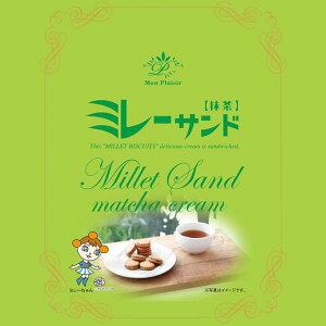 ミレーサンド 【抹茶】1袋/高知 ご当地 ミレービスケット まじめなおかし 抹茶クリーム お土産