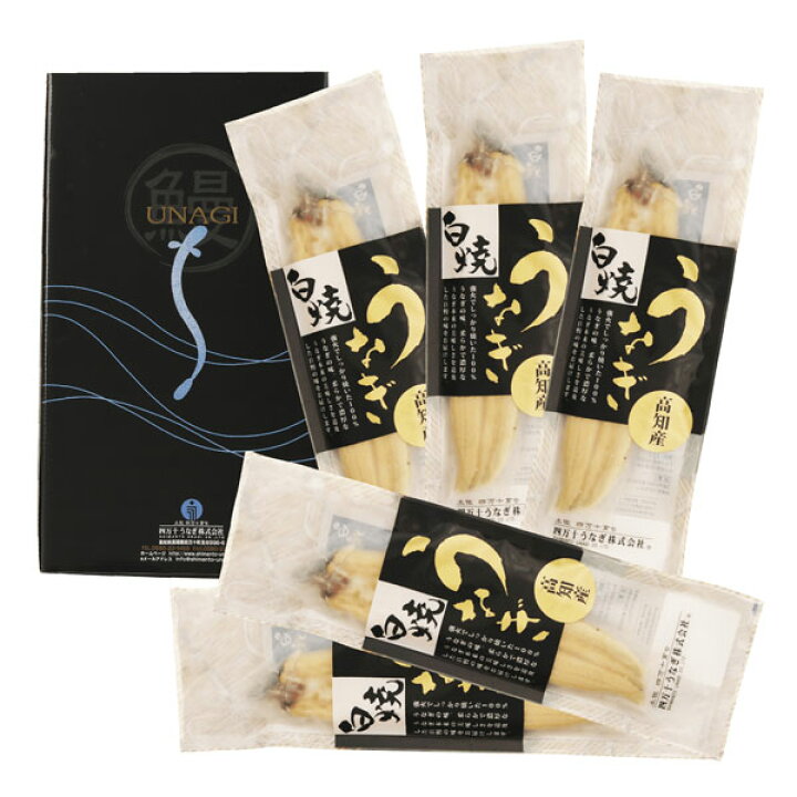 四万十うなぎ白焼き5本セット【四万十うなぎ白焼き真空パック(1本あたり約120g)(有頭)× 5、山椒付きミニたれ× 5】《冷凍・クール便》/お中元 お歳暮 贈答 森徳蔵 四万十うなぎ蒲焼5本セット ・四万十うなぎ蒲焼真空パック (1本あたり約110g) × ・ミニたれ (15ml)×5