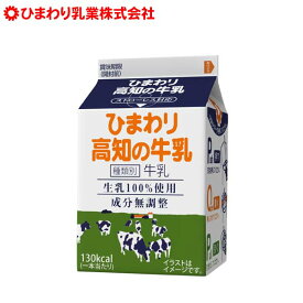 ひまわり高知の牛乳200ml　6本セット/冷蔵便/200mlパック/ストローレス/ひまわり乳業/ぎゅうにゅう/ギュウニュウ/ミルク/牛乳