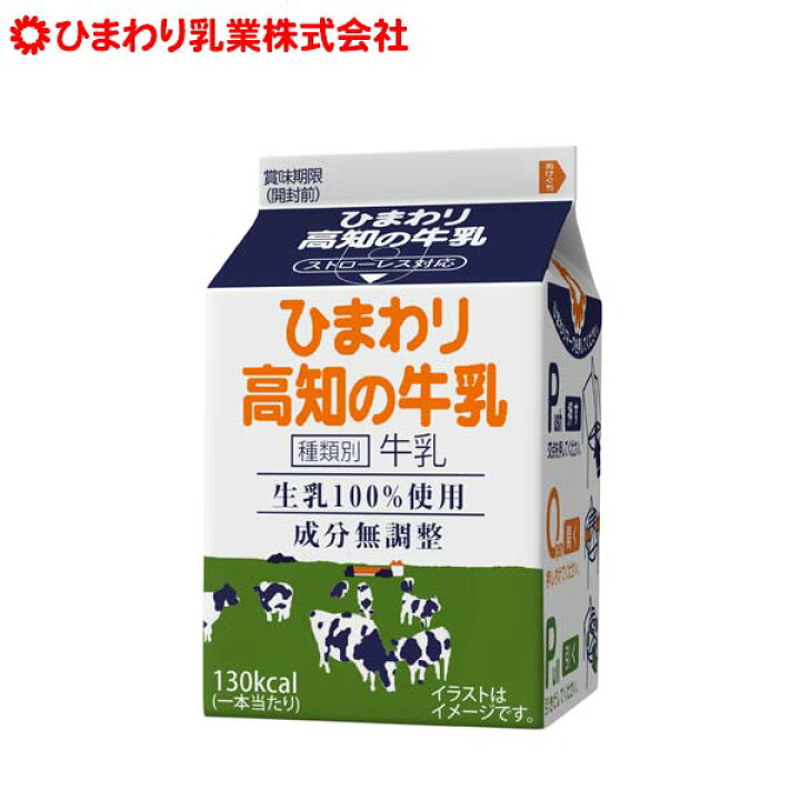 楽天市場 ひまわり高知の牛乳２００ｍｌ ３０本セット 冷蔵便 0mlパック ストローレス ひまわり乳業 ぎゅうにゅう ギュウニュウ ミルク 牛乳 森徳蔵楽天市場店