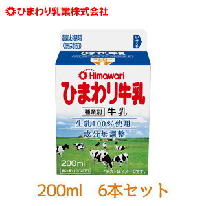 �Ђ܂�苍��200ml 6�{�Z�b�g �①�� 200ml�p�b�N �X�g���[���X �Ђ܂����� ���イ�ɂイ �M���E�j���E �~���N ���� ���m