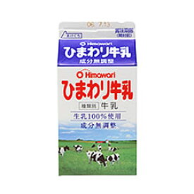 ひまわり牛乳500ml 1本/冷蔵便/ひまわり乳業/ぎゅうにゅう/ギュウニュウ/ミルク/牛乳/