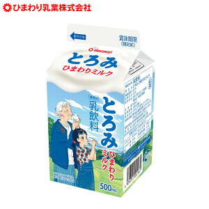 Ђ܂ Ƃ݃~N^500ml Ђ܂Ɓ@①  