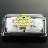 銀不老大福　2個入／城西館／クール冷凍／高知／こうち／だいふく