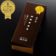【スーパーセール 10％OFF】ギフト 銀不老かりんとう詰め合わせ（25g×5袋）箱入り 城西館 黒糖かりんと…