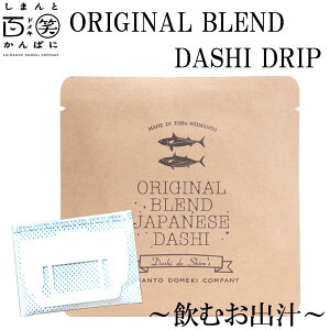 ORIGINAL BLEND@DASHI DRIP 1pbN^܂ƕS΂ςɁ^m^l\^o`^^VRfށ^̂ނ^\g^ݖ^X^h^I^R^hL