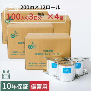10Nۏ ~p gCbgy[p[y LT-201z 200m O A~ ^ ()12[×4Zbg 48[ Đ 100% ۉp m ~ gCbgy[p[ VO hЃOb