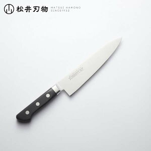 包丁 牛刀 ステンレス ツバ付 180mm TOSHIYUKI /松井刃物/日本製/Kitchen Knives 包丁 ほうちょう ホウチョウ 切れ 家庭用 お手入れ簡単 錆に強い プレゼント ギフト 贈り物 一生モノ 母の日
