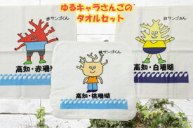 楽天市場 サンゴくんの通販