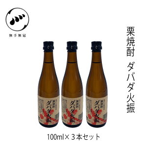 薳 IĒ _o_ΐU ~j`Ar 3{Zbg@ 25° 100ml×3{ ^ϔ^IĒ^^m^Ε^^j^v[g^^yY