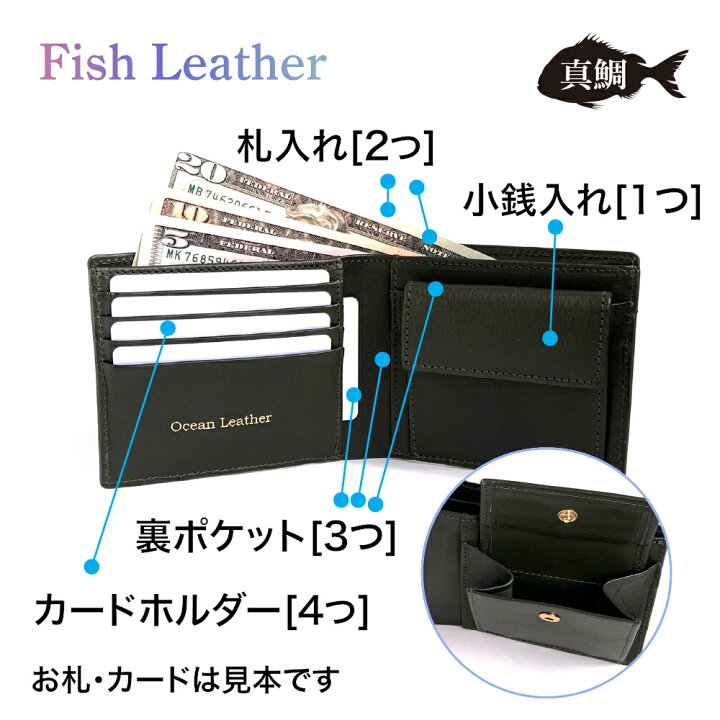 楽天市場】二つ折り財布【フィッシュレザー/マダイ】縦9.5×横11.0×厚さ 