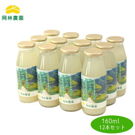 岡林農園 つぶつぶぶんたんドリンク160ml（12本入りセット箱） 文旦 ジュース 高知 柑橘 果肉入り