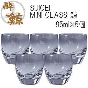 SUIGEI MINI GLASS ~@95ml 5Zbg ~ OX  mv[g yY 