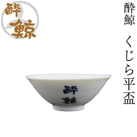 楽天市場 高知 ぐい呑み おちょこ 酒器 ワイン バー 酒用品 キッチン用品 食器 調理器具の通販