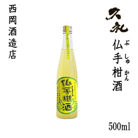 楽天市場 仏手柑 高知の通販