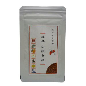 【スパイスの郷 TOSA】柚子山椒七味 高知