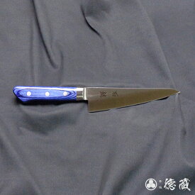 骨スキステンレス包丁　150mm/両刃/AUS8/積層材・青色/日本製/徳蔵刃物・TOKUZO KNIVES・JAPAN・Kitchen Knives・包丁・ほうちょう・ホウチョウ・切れ味・ボーニングナイフ・骨スキ・肉・両刃・お手入れ簡単・錆に強い・プレゼント・ギフト・ステンレス・INOX・イノックス