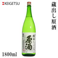 土佐　桂月 蔵出し原酒　1800ml 1本 ／化粧箱無し／土佐酒造株式会社／お酒／高知／お歳暮／お中元／御祝…