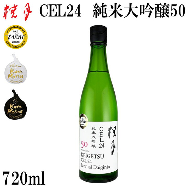 桂月 にごり 純米大吟醸50 (720ml) 日本酒 土佐酒造 高知県