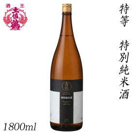 土佐鶴　特等 特別純米酒 1800ml 1本 化粧箱無し 土佐鶴酒造株式会社 お酒 高知 お歳暮 お中元 御祝い プレゼント 贈答 お土産