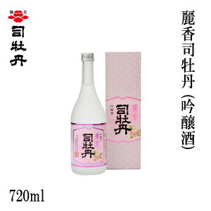 司牡丹 麗香司牡丹 (吟醸酒) 720ml 1本/化粧箱入り/司牡丹酒造/お酒/高知/お歳暮/お中元/御祝い/プレゼント/贈答/お土産
