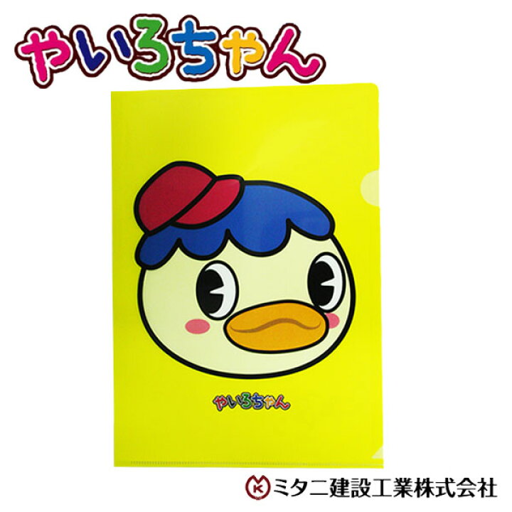 楽天市場 やいろちゃん クリアファイル ミタニ建設工業株式会社 高知市観光prキャラクター 高知 やいろ ゆるキャラ ゆるキャラグランプリ17 森徳蔵楽天市場店 楽天市場 やいろちゃん クリアファイル ミタニ建設工業株式会社 高知市観光prキャラクター 高知 やいろ ゆるキャラ ゆるキャラグランプリ17 森徳蔵楽天市場店