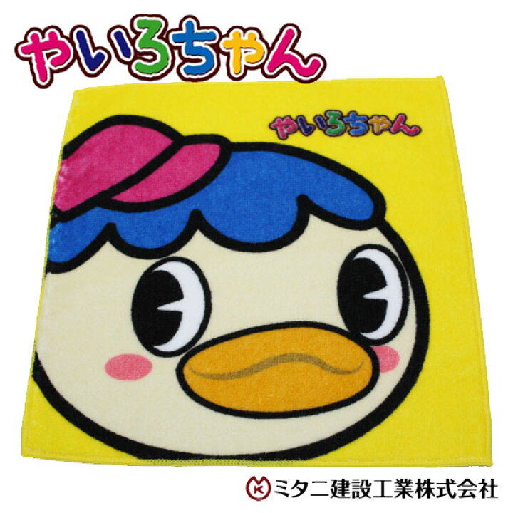 楽天市場 やいろちゃん ハンドタオル ミタニ建設工業株式会社 高知市観光prキャラクター 高知 やいろ ゆるキャラ ゆるキャラグランプリ17 森徳蔵楽天市場店 楽天市場 やいろちゃん ハンドタオル ミタニ建設工業株式会社 高知市観光prキャラクター 高知 やいろ ゆるキャラ ゆるキャラグランプリ17 森徳蔵楽天市場店