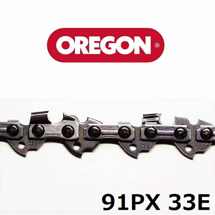 楽天市場】チェーンソー 替刃 オレゴン 91PX33E OREGON ソーチェーン 