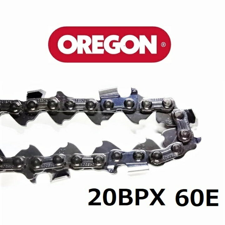 楽天市場】チェーンソー 替刃 オレゴン 20BPX-60E 20BPX60E OREGON 