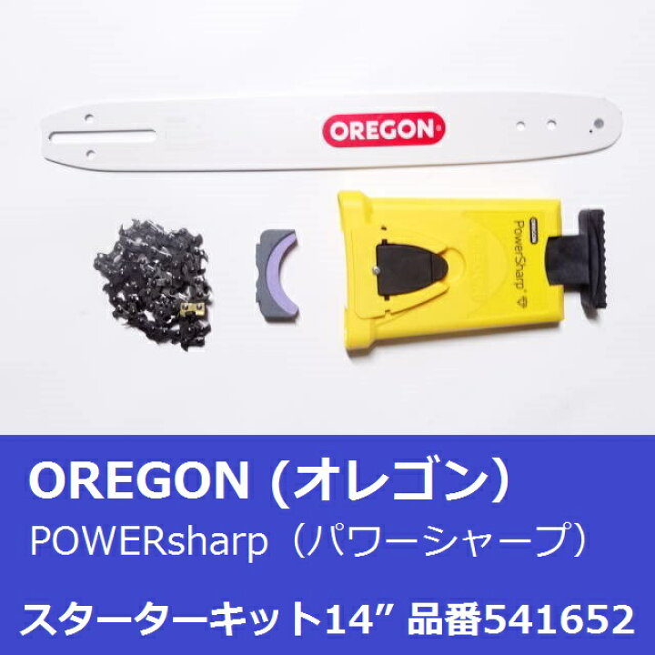 楽天市場】チェーンソー オレゴン パワーシャープ 541652 スターター 