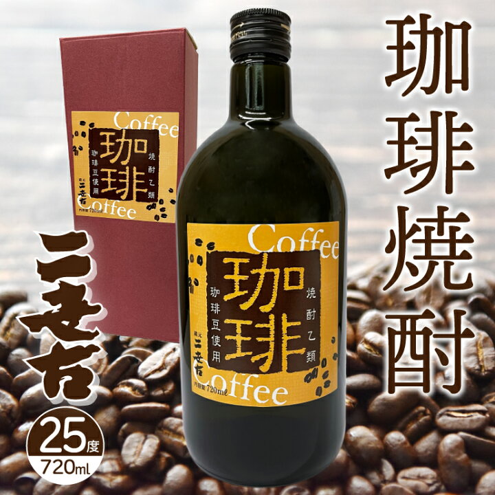 楽天市場 二世古酒造 珈琲焼酎 7ml 焼酎 北海道 ニセコ 倶知安町 地酒 お土産 贈り物 お返し 内祝 御供 お中元 御中元 残暑見舞い 北海市場