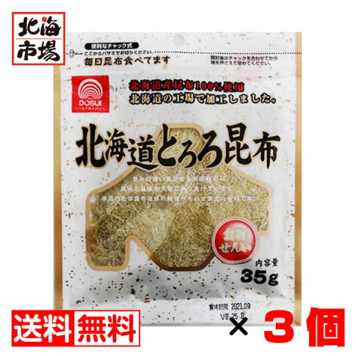 ♡北海道♡とろろ昆布♡北海道産昆布100%♡17g♡4袋♡