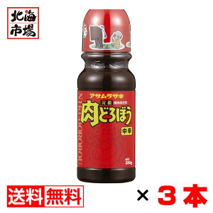 アサムラサキ 元祖 肉どろぼう 中辛 焼肉のたれ 380g×3本セット【送料無料】レターパック 肉泥棒