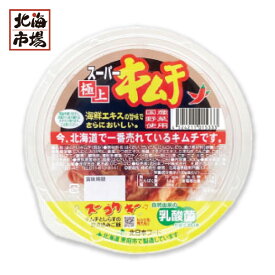 北日本フード スーパー極上キムチ 300g 北海道キムチ ご当地 食品 国産キムチ 国産野菜使用キムチ 海鮮エキス