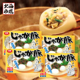 佃善 じゃが豚 12玉入×4個セット スープ付 冷凍 北海道限定 北海道物産展 人気 じゃがぶた 惣菜 鍋具材 お中元 御中元 父の日 プレゼント