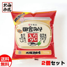 福山醸造 トモエ 田舎みそ だし入り 詰替用 700g ×2個セット 送料無料 ともえ 北海道味噌