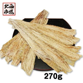 北海道産 ぽんたら 270g キヨマサ 送料無料 ポンタラ 鱈 北海道 珍味 おつまみ お土産 贈り物 誕生日 内祝 お中元 御中元 お祝い 父の日 プレゼント