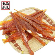 北海道産 たらみりん干し 275g キヨマサ 送料無料 鱈 タラ 甘い 北海道 珍味 おつまみ お土産 贈り物 誕…