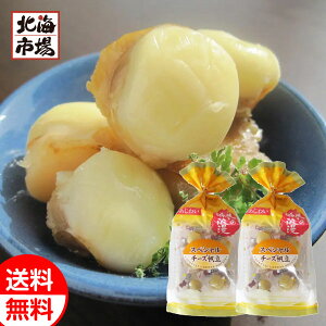 江戸屋 チーズ帆立 100g×2袋 送料無料 レターパック 珍味 おつまみ 贈り物 お返し 誕生日 内祝 御供 お歳暮 御歳暮 お祝い 御礼 ハロウィン プレゼント